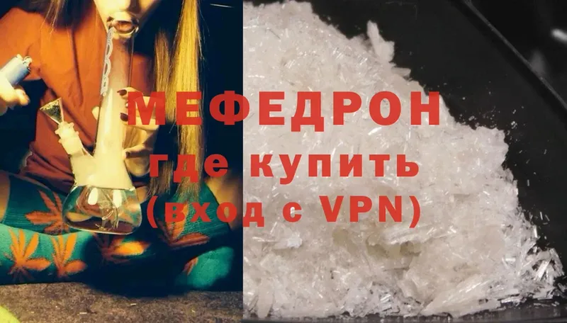 Мефедрон mephedrone  где найти наркотики  гидра ONION  Орёл 